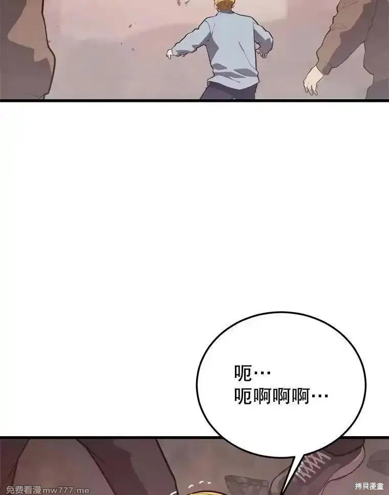 地鐵站的亡靈巫師,第130话,第22张