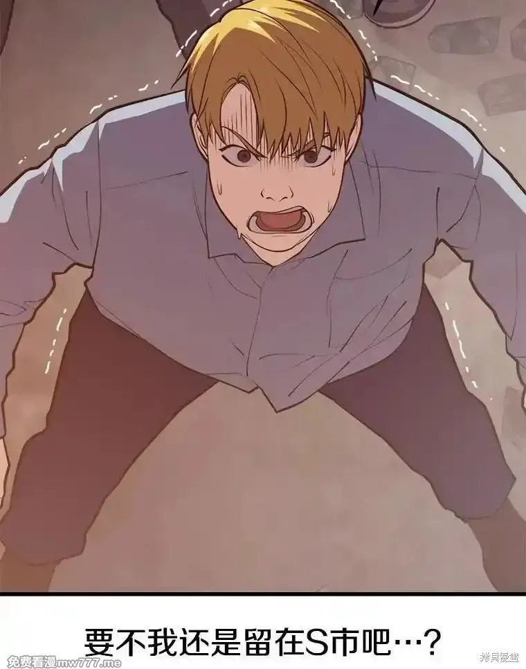 地鐵站的亡靈巫師,第130话,第23张