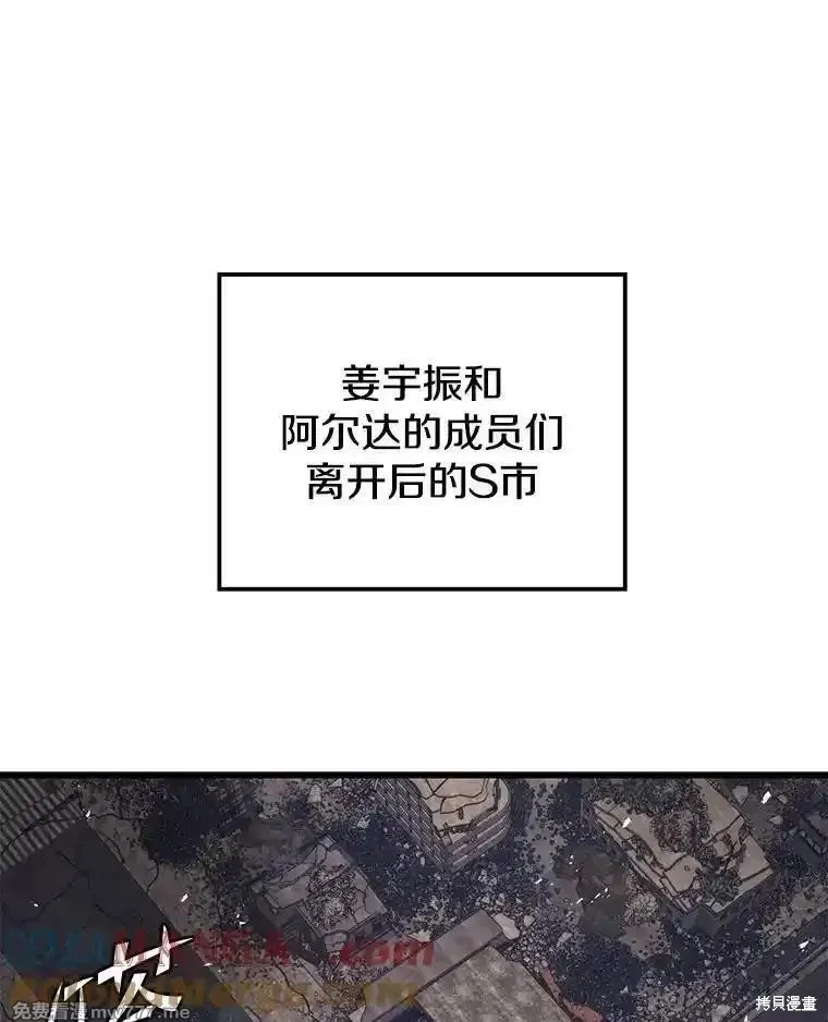地鐵站的亡靈巫師,第130话,第25张