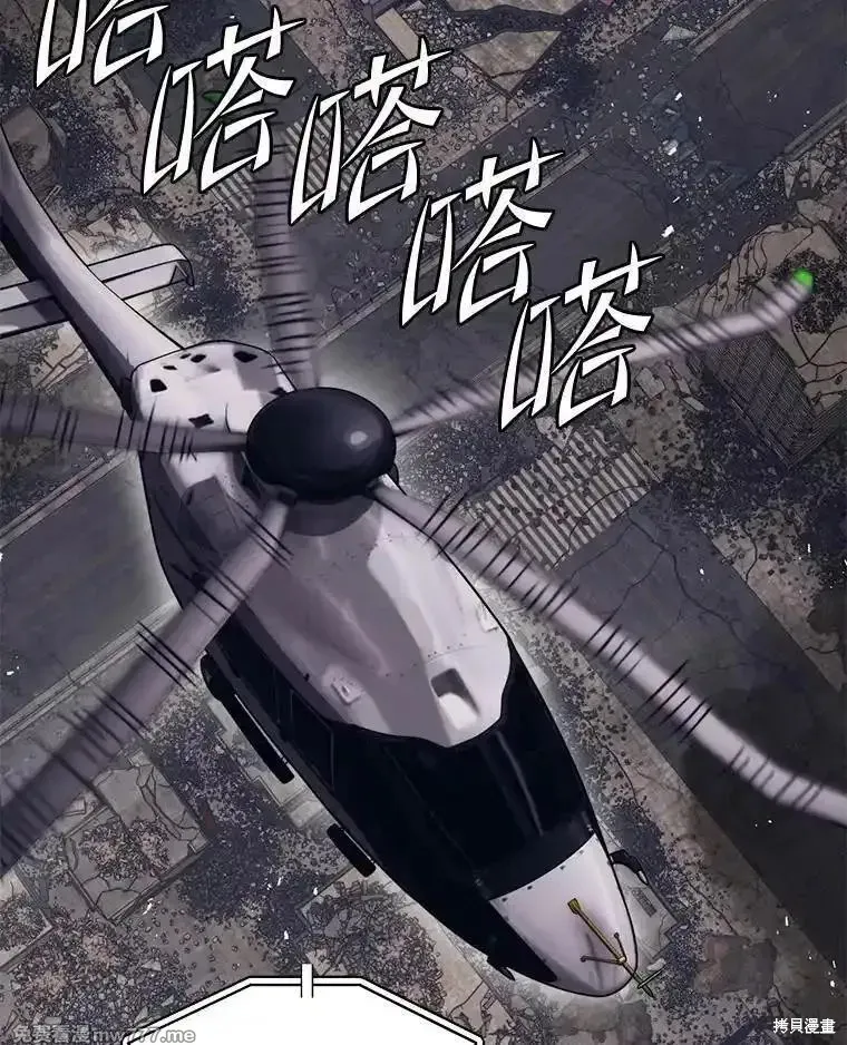 地鐵站的亡靈巫師,第130话,第26张