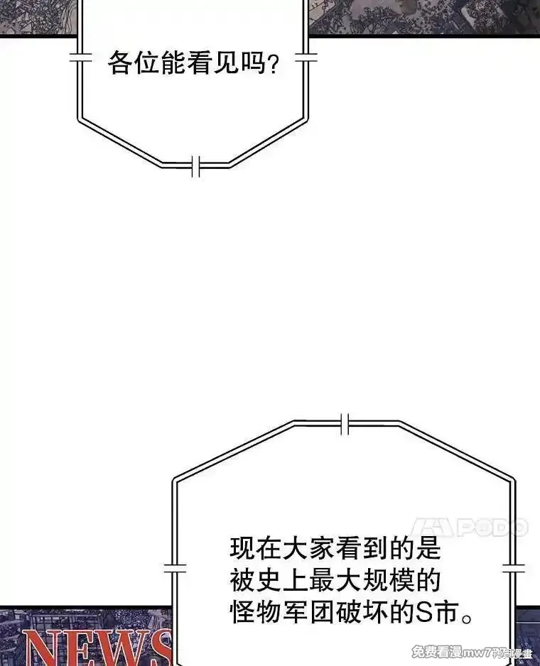 地鐵站的亡靈巫師,第130话,第27张