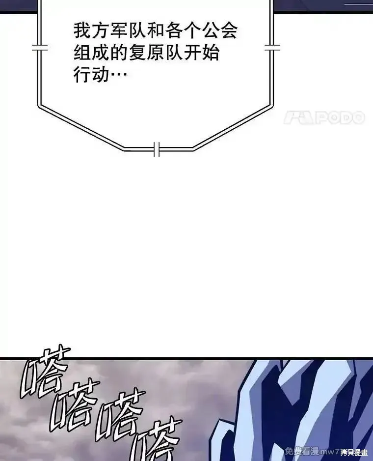 地鐵站的亡靈巫師,第130话,第31张