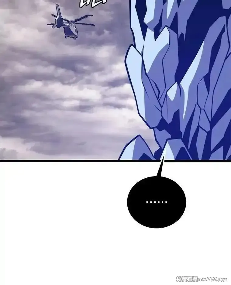 地鐵站的亡靈巫師,第130话,第32张