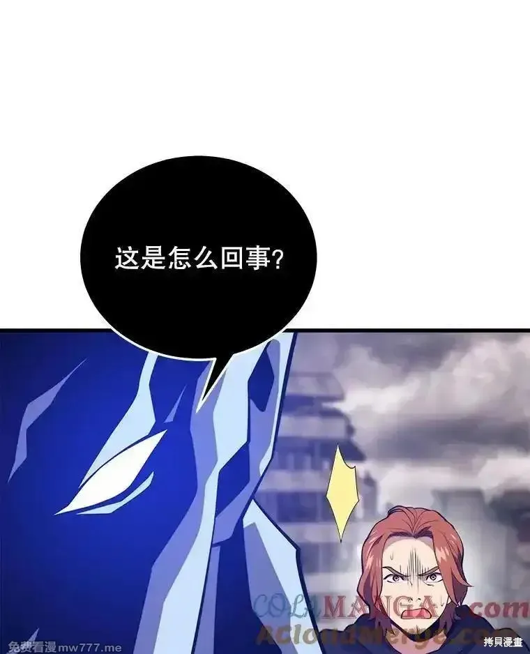 地鐵站的亡靈巫師,第130话,第33张