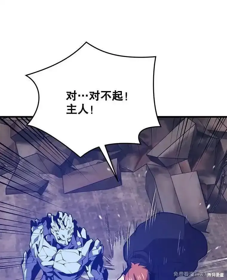 地鐵站的亡靈巫師,第130话,第35张