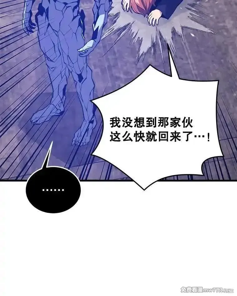 地鐵站的亡靈巫師,第130话,第36张