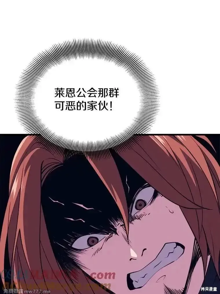地鐵站的亡靈巫師,第130话,第37张