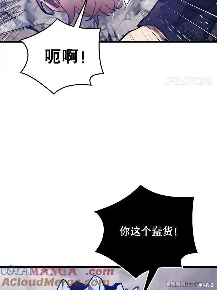 地鐵站的亡靈巫師,第130话,第41张