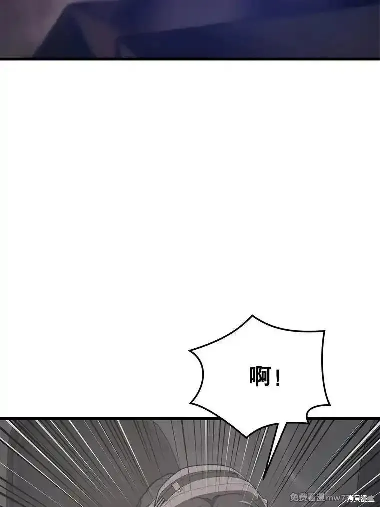地鐵站的亡靈巫師,第130话,第46张