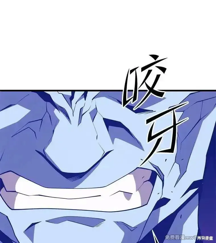 地鐵站的亡靈巫師,第130话,第50张