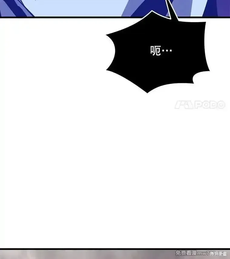 地鐵站的亡靈巫師,第130话,第51张