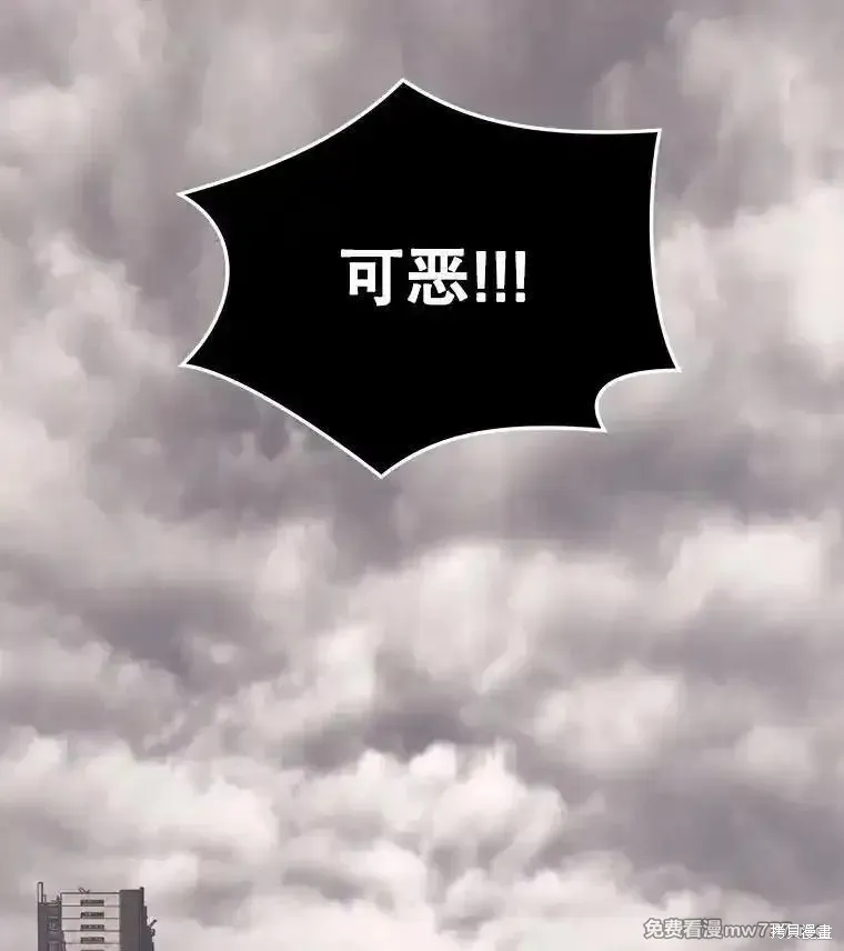 地鐵站的亡靈巫師,第130话,第52张