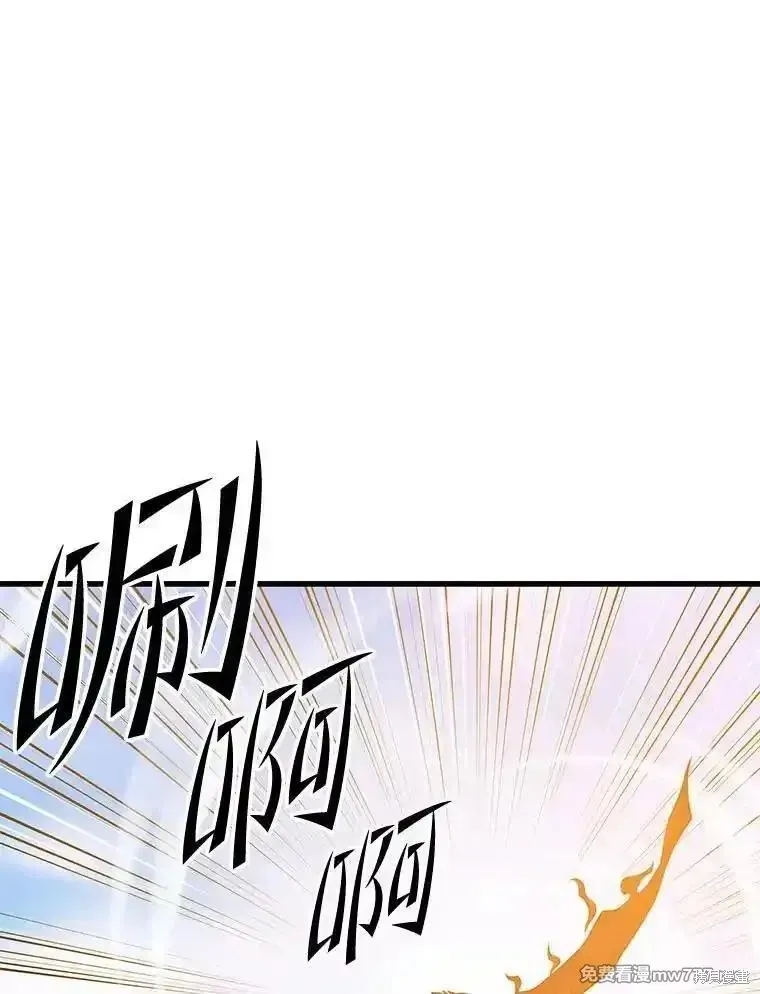 地鐵站的亡靈巫師,第130话,第56张