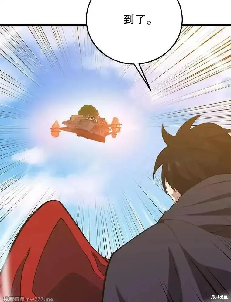 地鐵站的亡靈巫師,第130话,第58张
