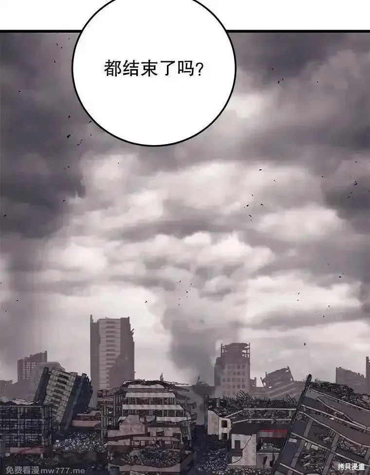 地鐵站的亡靈巫師,第130话,第6张