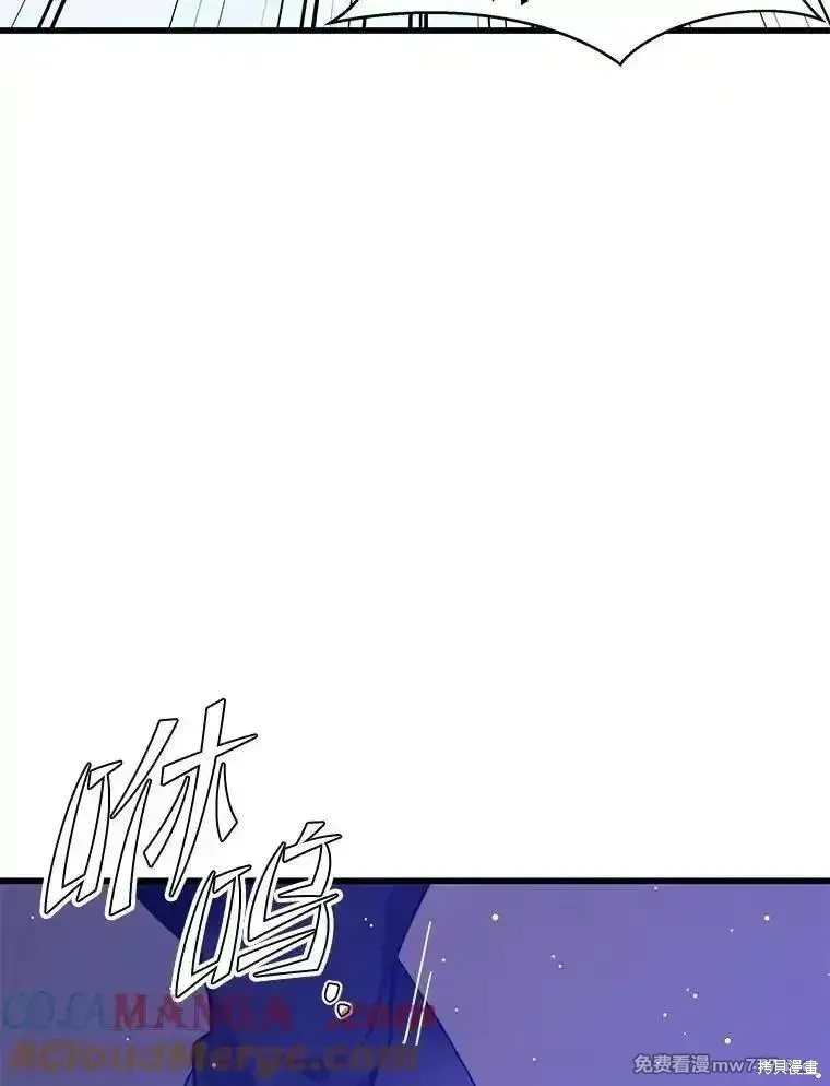 地鐵站的亡靈巫師,第130话,第61张