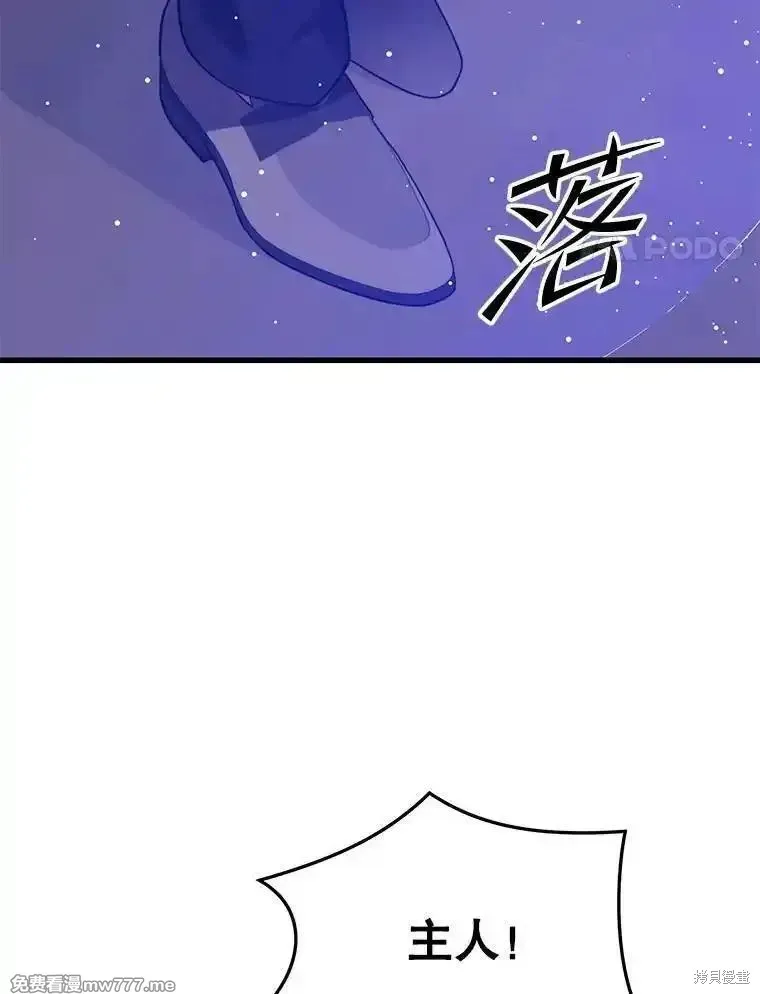 地鐵站的亡靈巫師,第130话,第62张
