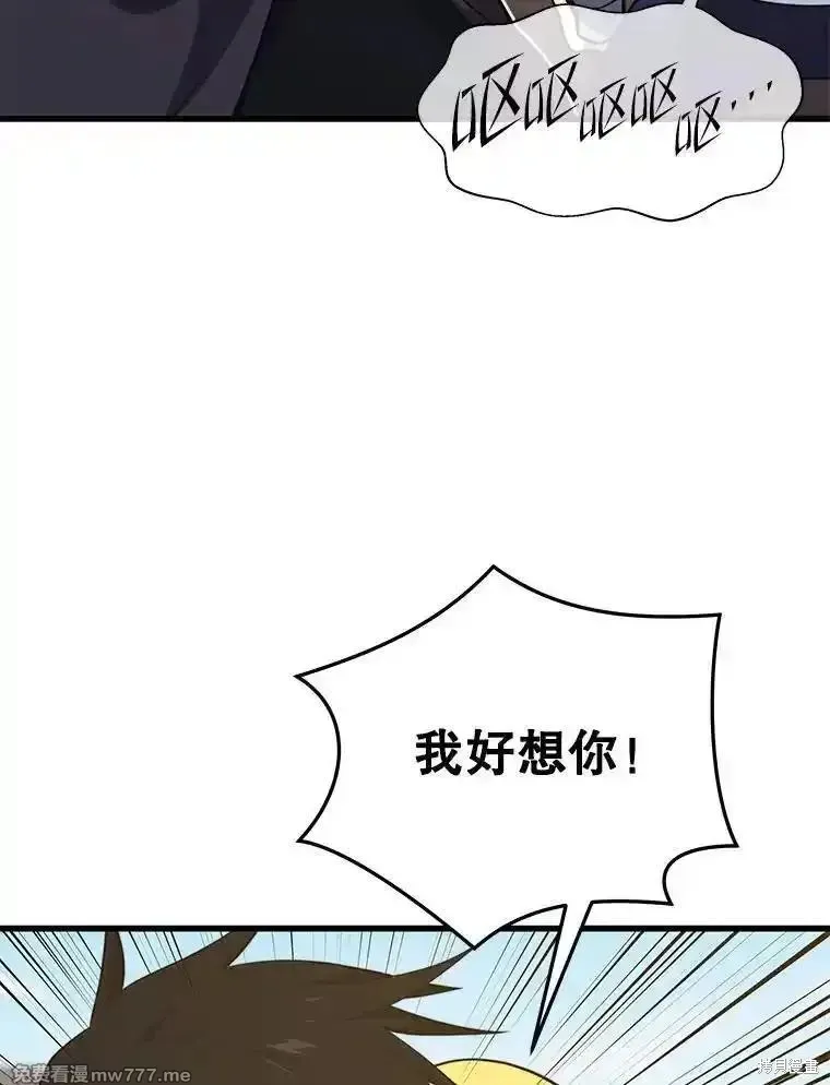 地鐵站的亡靈巫師,第130话,第64张