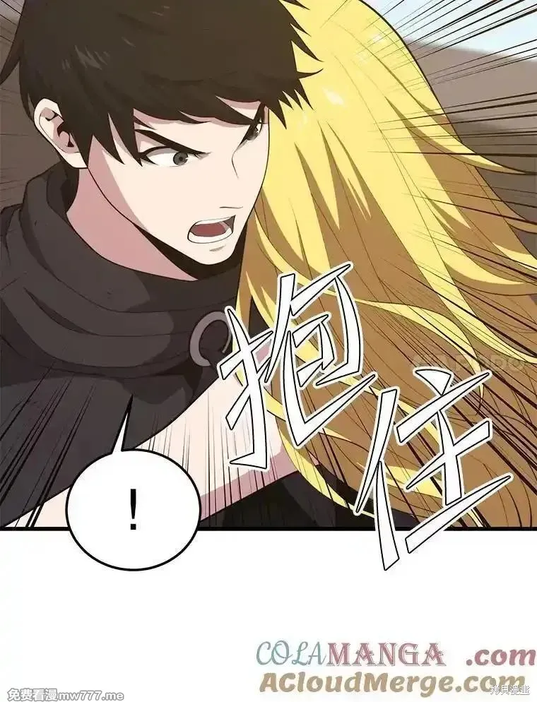 地鐵站的亡靈巫師,第130话,第65张