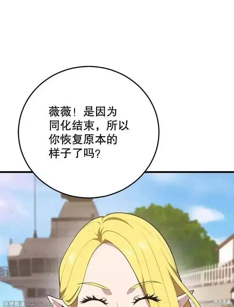 地鐵站的亡靈巫師,第130话,第66张