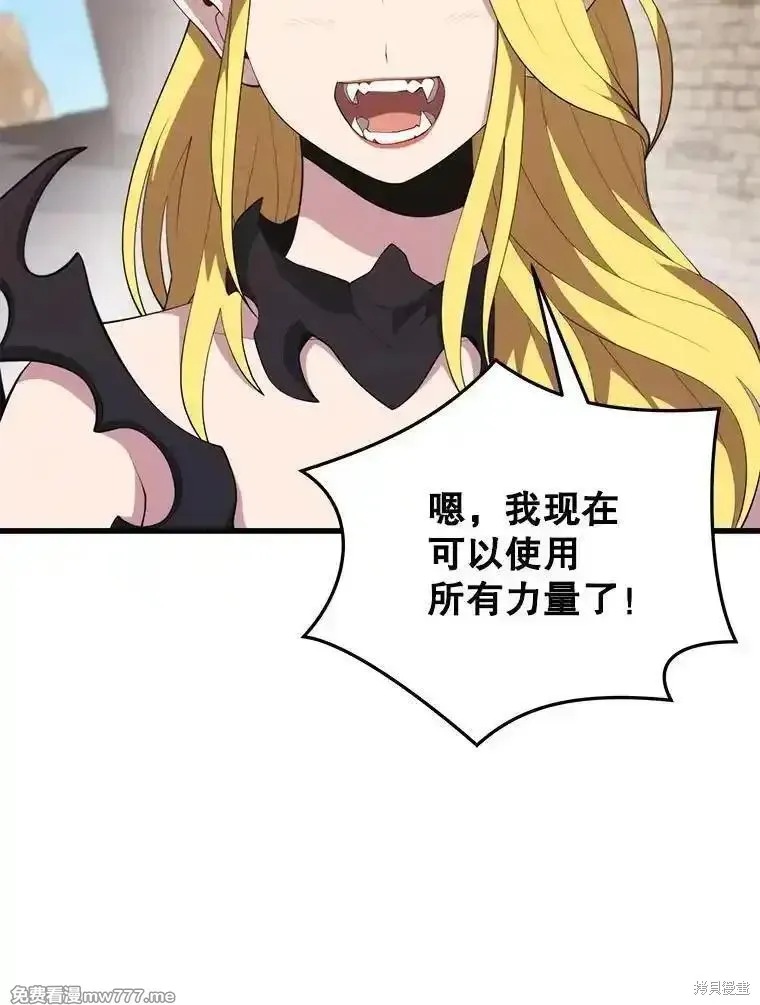 地鐵站的亡靈巫師,第130话,第67张