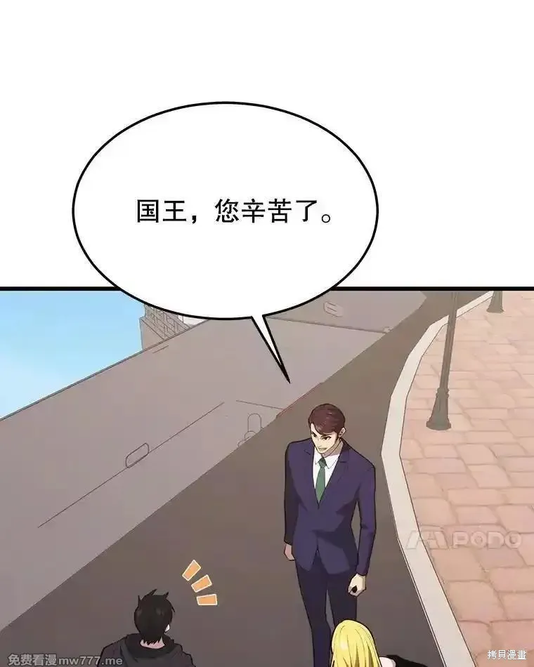 地鐵站的亡靈巫師,第130话,第68张