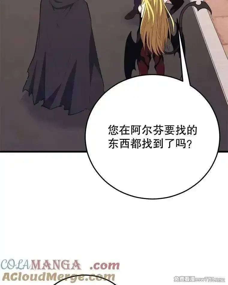 地鐵站的亡靈巫師,第130话,第69张