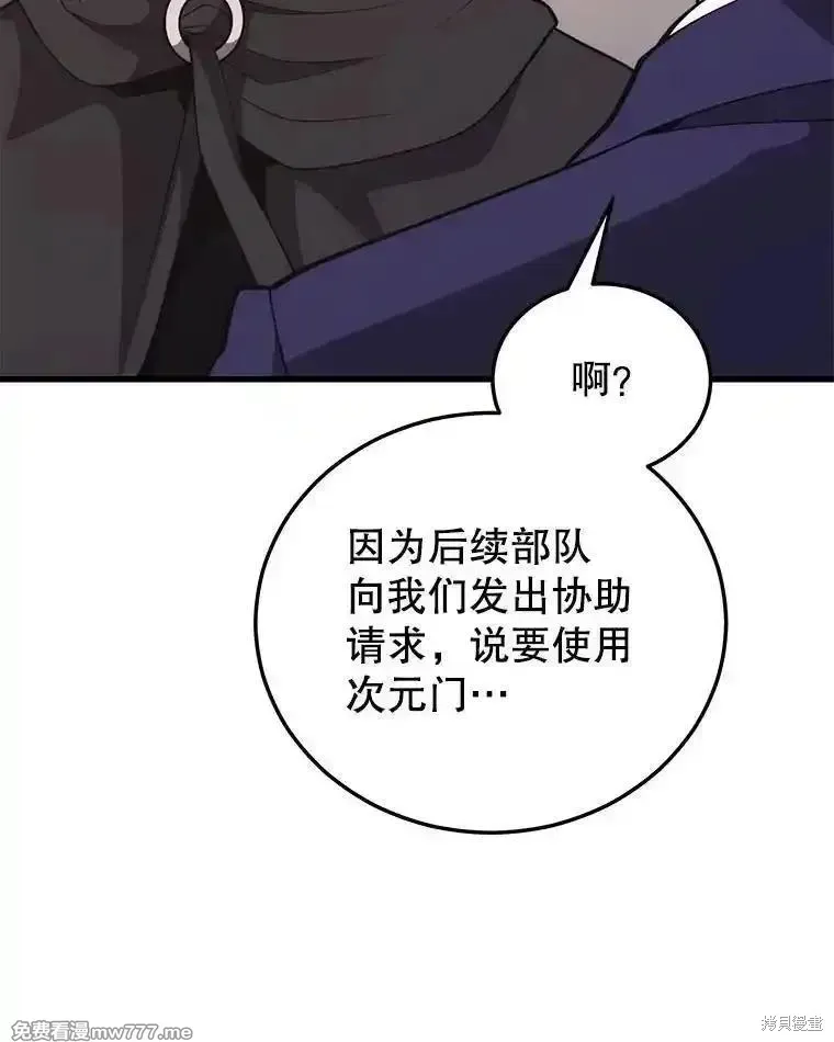 地鐵站的亡靈巫師,第130话,第71张