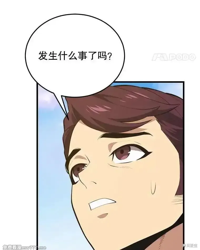 地鐵站的亡靈巫師,第130话,第72张