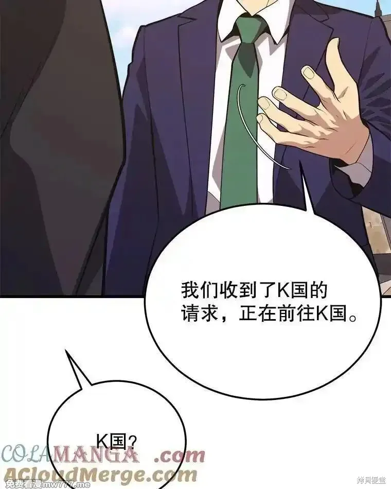 地鐵站的亡靈巫師,第130话,第77张