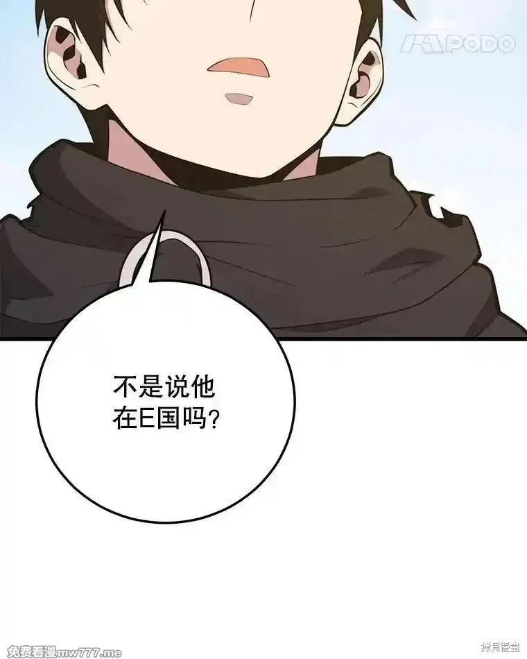 地鐵站的亡靈巫師,第130话,第79张