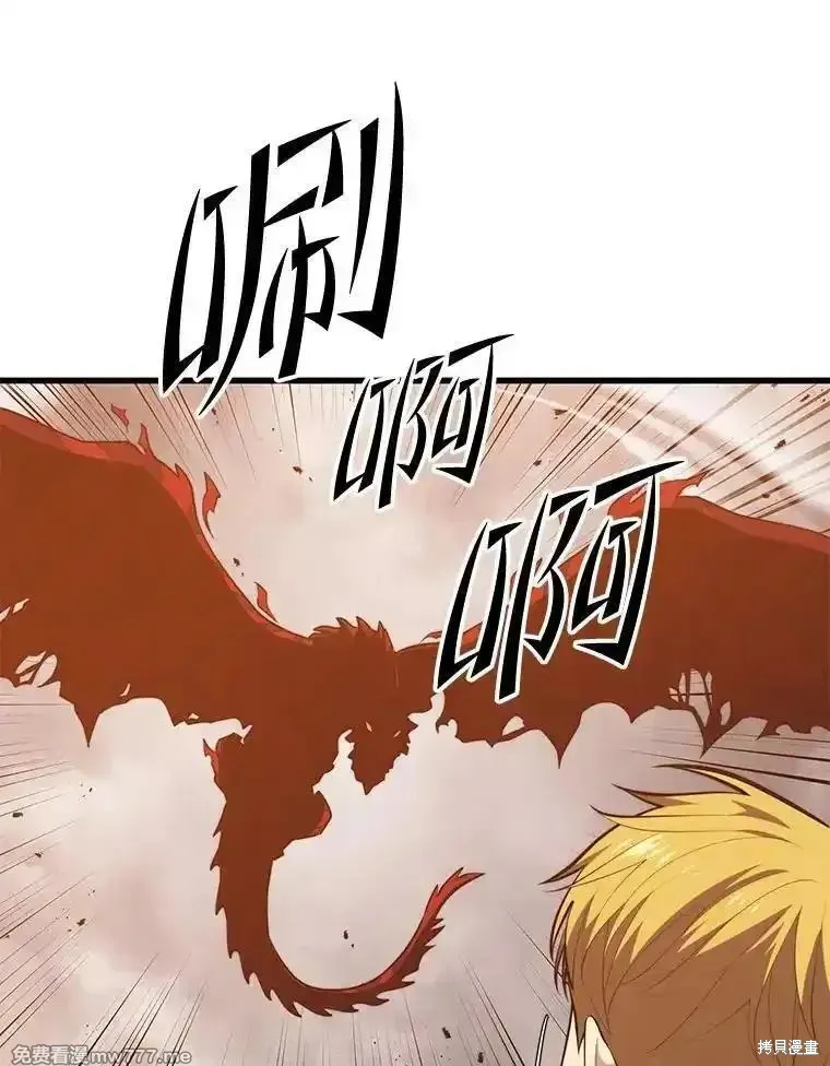 地鐵站的亡靈巫師,第130话,第8张
