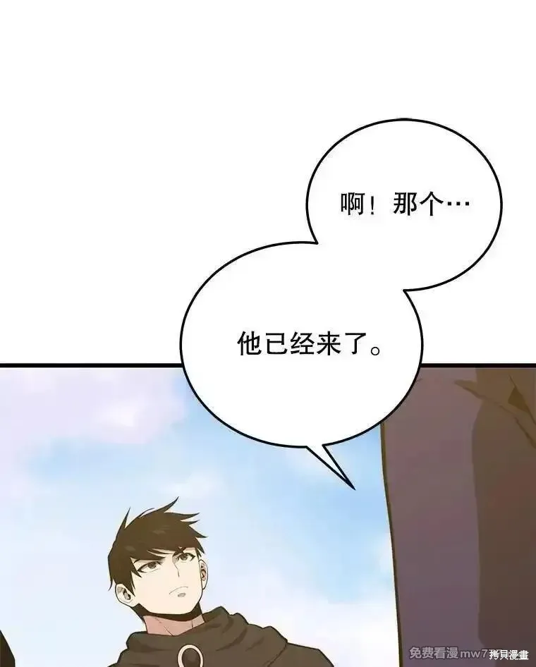 地鐵站的亡靈巫師,第130话,第80张