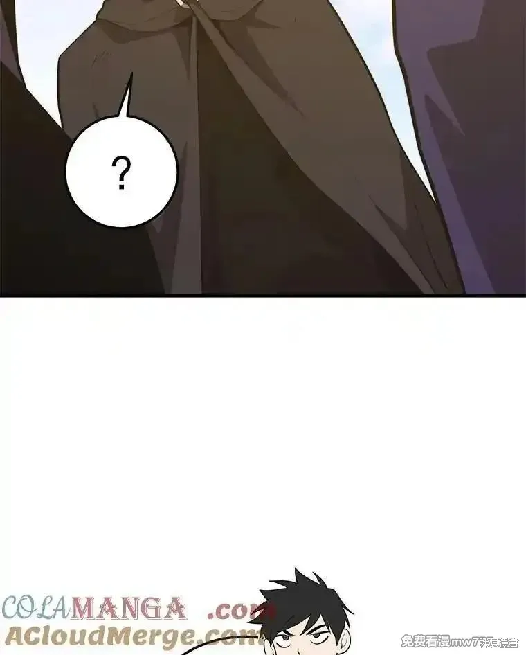 地鐵站的亡靈巫師,第130话,第81张