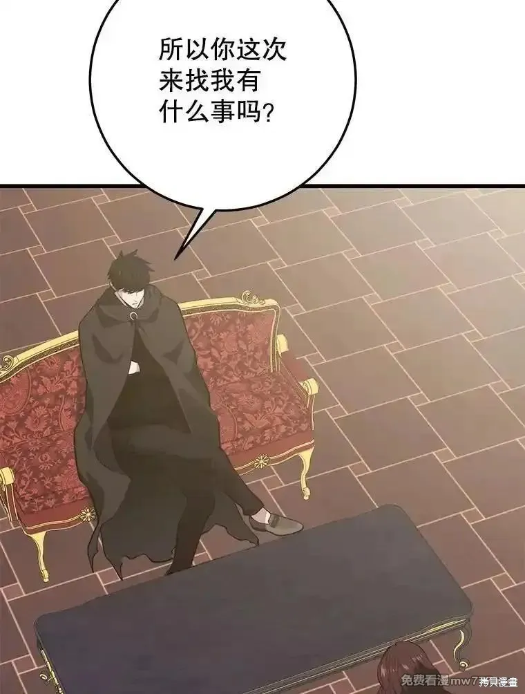 地鐵站的亡靈巫師,第130话,第94张