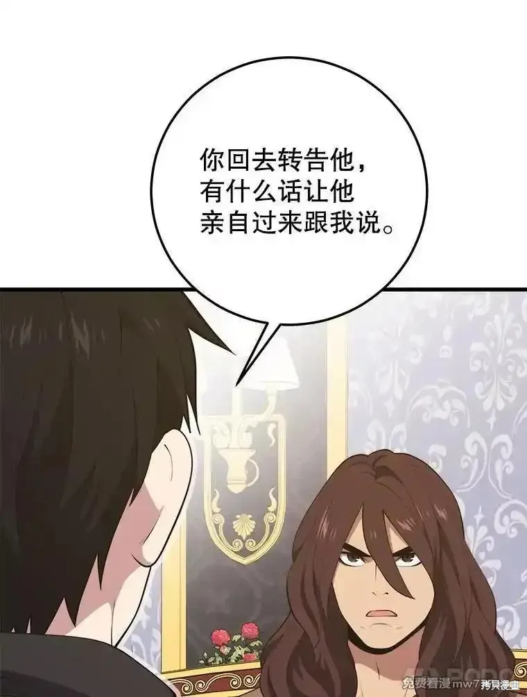 地鐵站的亡靈巫師,第130话,第96张