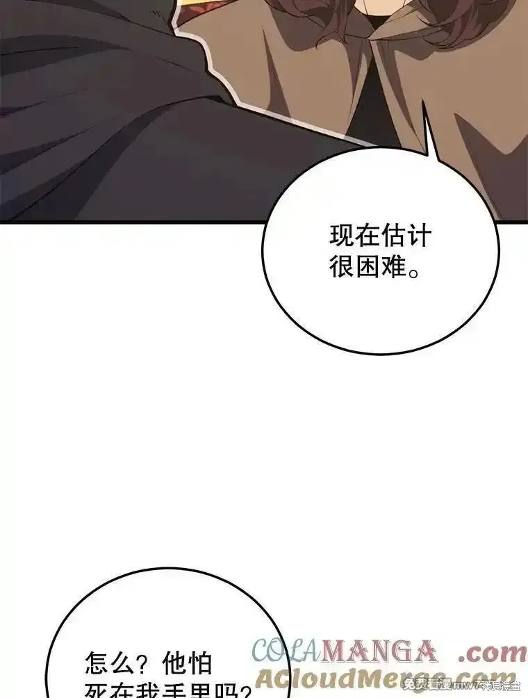 地鐵站的亡靈巫師,第130话,第97张