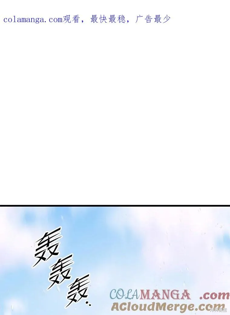 地鐵站的亡靈巫師,第140话,第1张