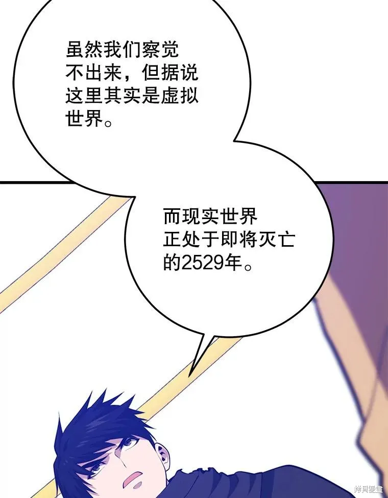 地鐵站的亡靈巫師,第140话,第10张