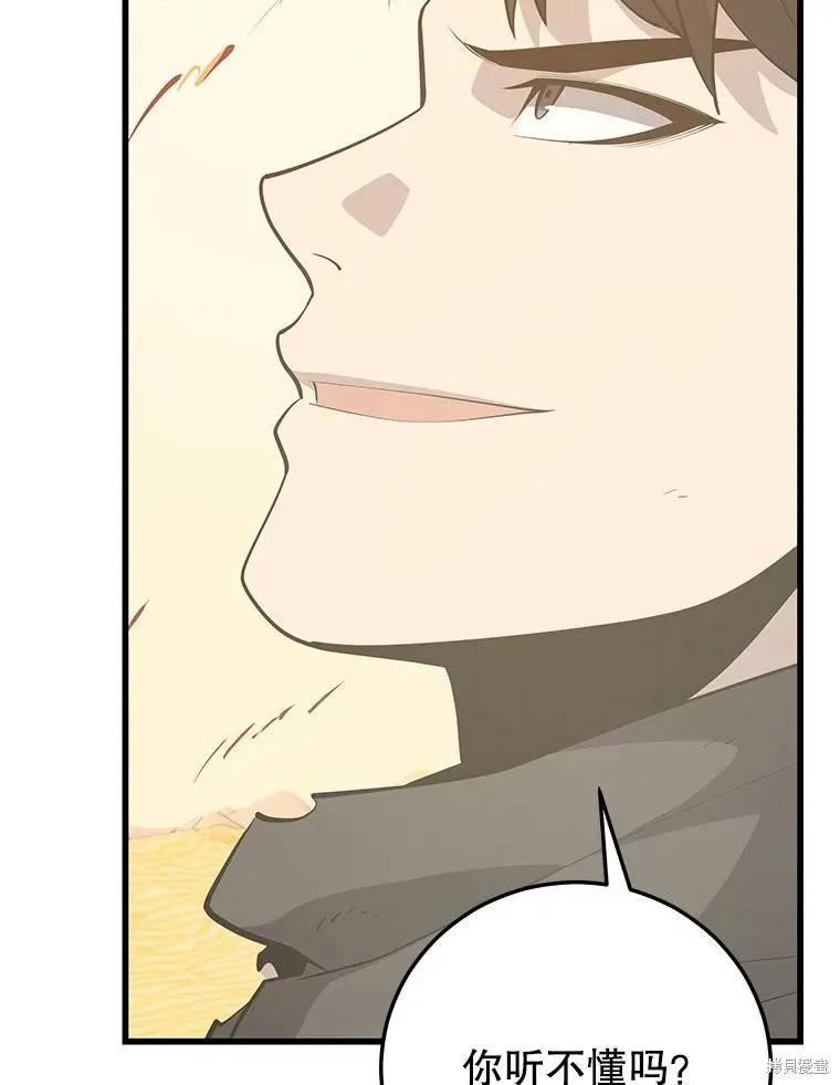 地鐵站的亡靈巫師,第140话,第102张