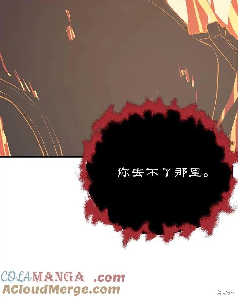 地鐵站的亡靈巫師,第140话,第109张