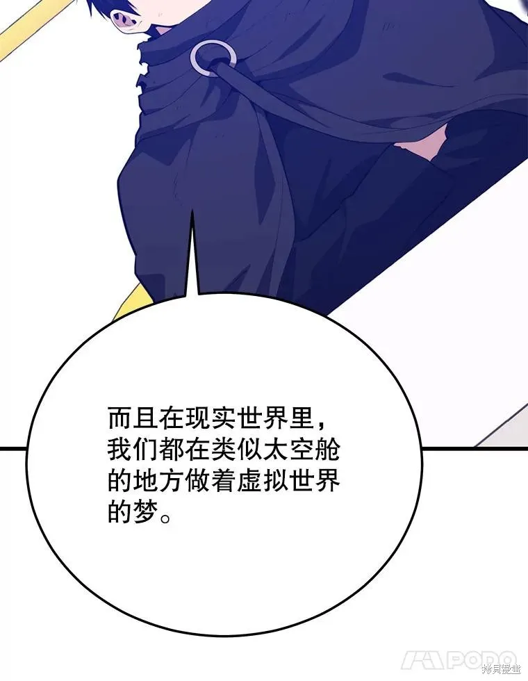 地鐵站的亡靈巫師,第140话,第11张