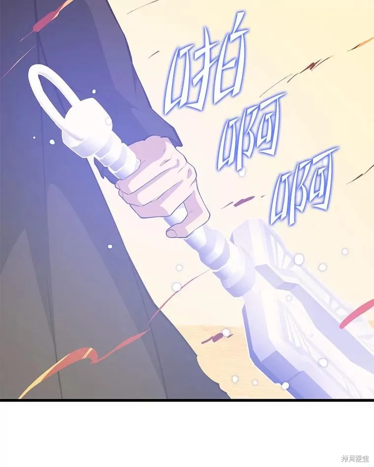 地鐵站的亡靈巫師,第140话,第116张