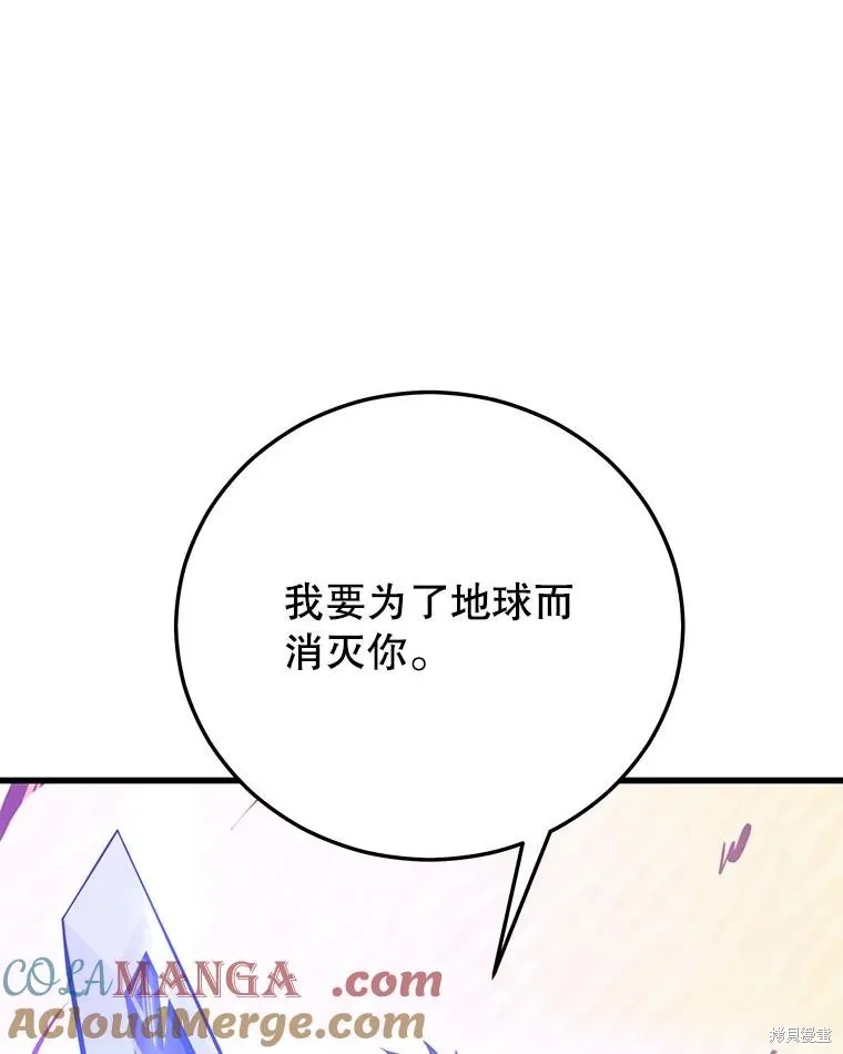 地鐵站的亡靈巫師,第140话,第117张