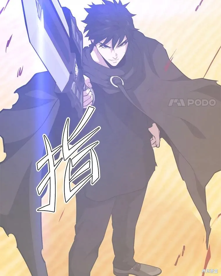 地鐵站的亡靈巫師,第140话,第118张