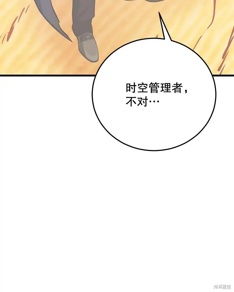 地鐵站的亡靈巫師,第140话,第119张