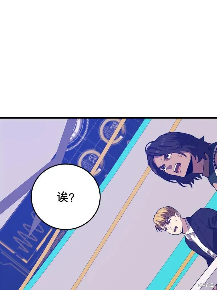 地鐵站的亡靈巫師,第140话,第12张