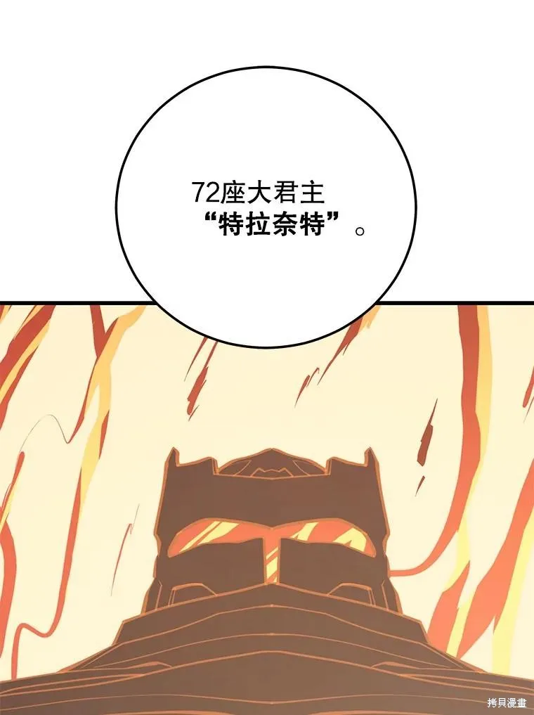 地鐵站的亡靈巫師,第140话,第120张
