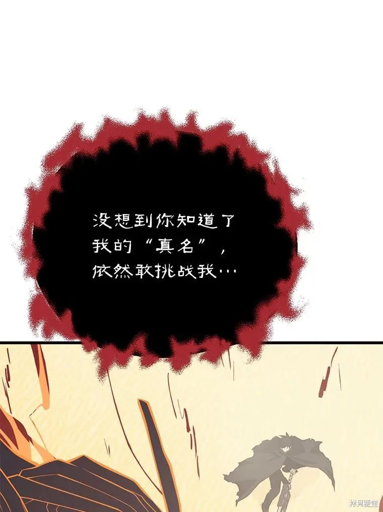 地鐵站的亡靈巫師,第140话,第122张