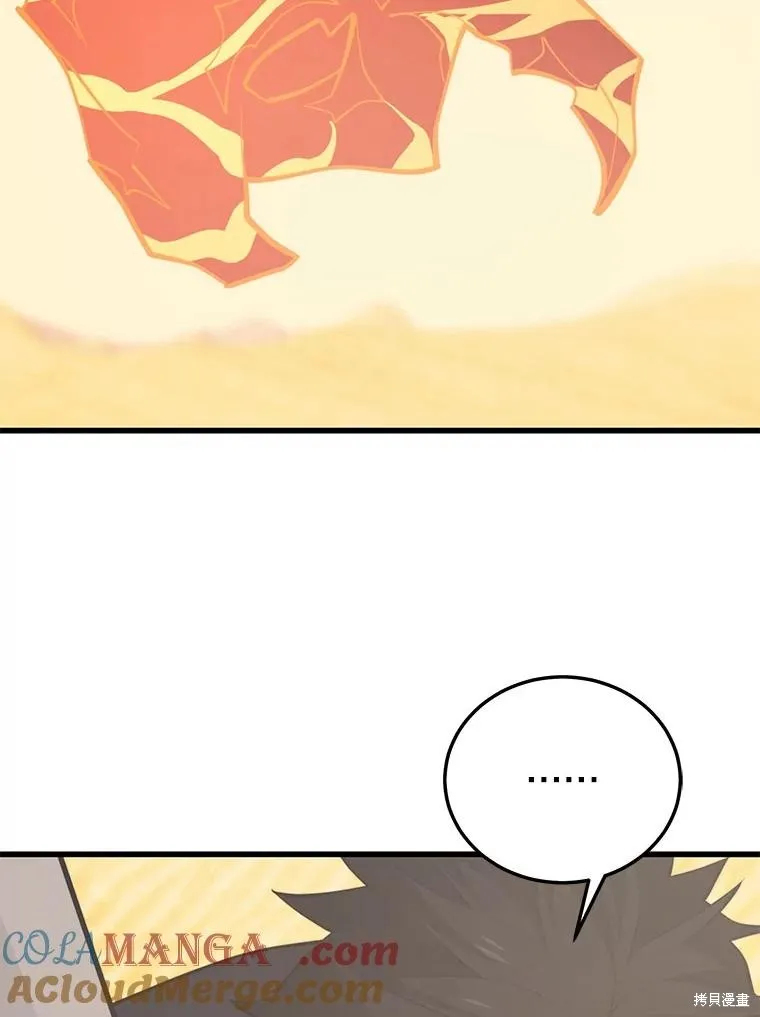 地鐵站的亡靈巫師,第140话,第125张